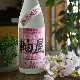 �ڰ����ۼ��� �ȤϤ뤫�Ź���<1,800ml>