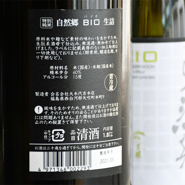 ܼۼ BIO (Х) <1,800ml>
