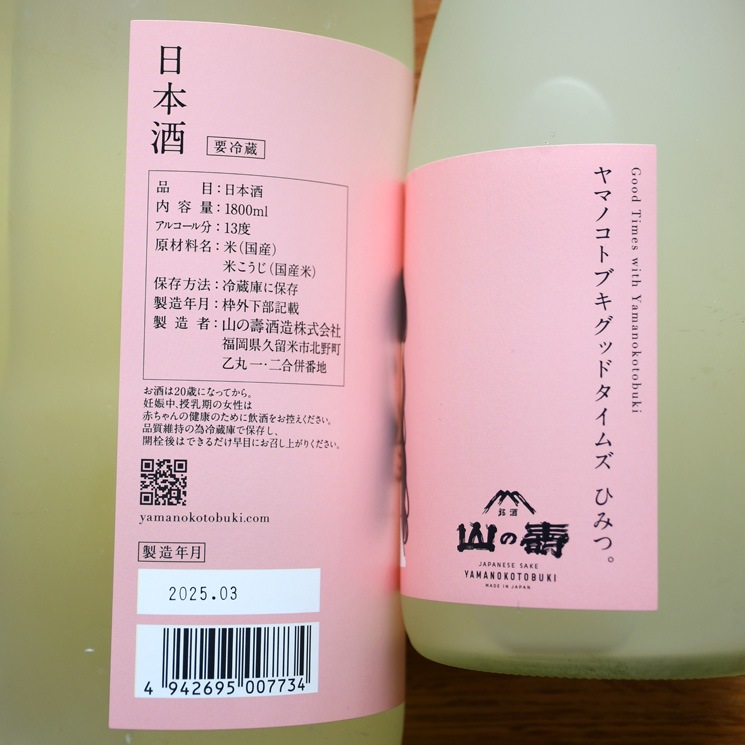 �����ܼ�ۻ����� ��ޥΥ��ȥ֥� ���åɥ����ॺ �դΤҤߤġ�<1,800ml>