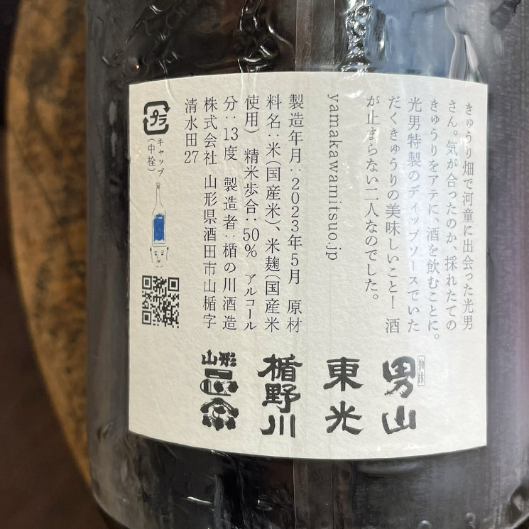 �����ܼ�ۻ������ 2023 �ʤ�<720ml>