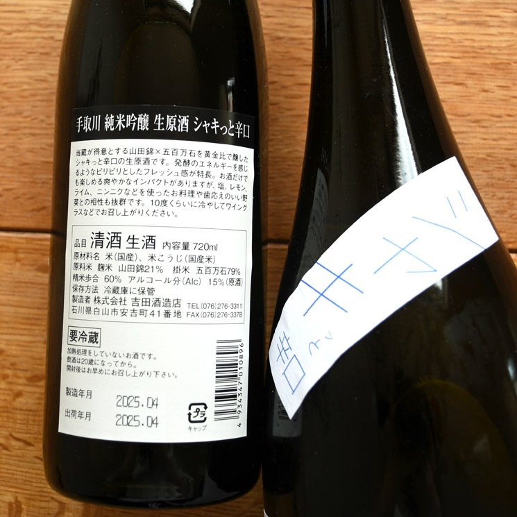 ܼۼ 㥭åȿɸ ƶ <720ml>