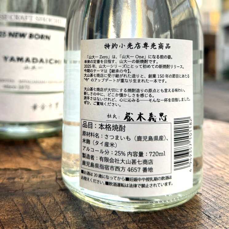 �ڰ�����YAMADAICHI ����� Zero<720ml>
