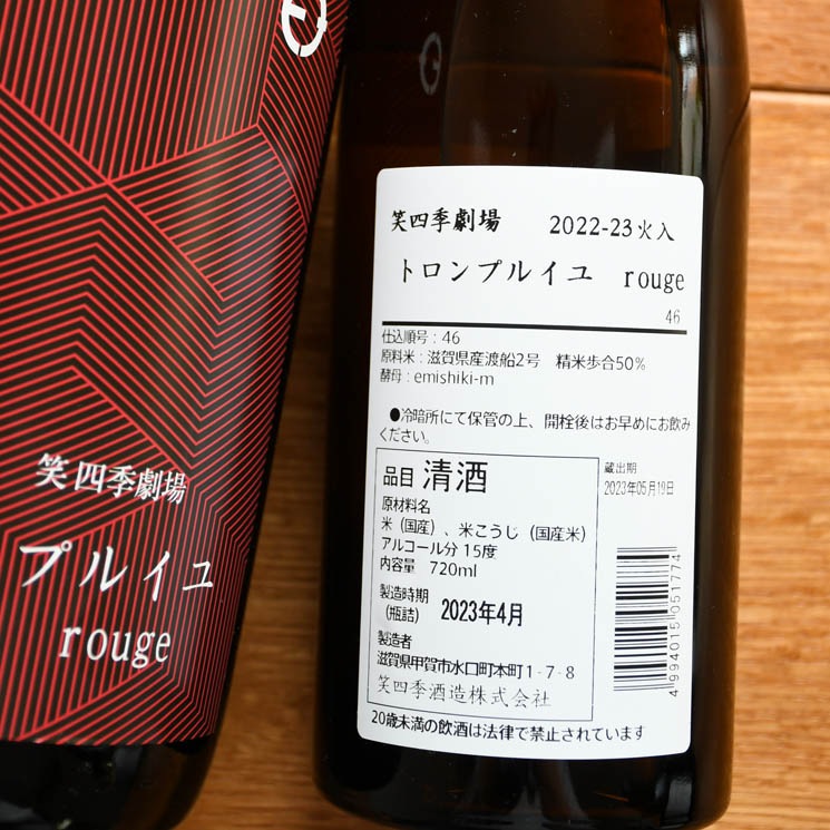 �����ܼ�۾л͵���� �ȥ���ץ륤�� rouge<1,800ml>