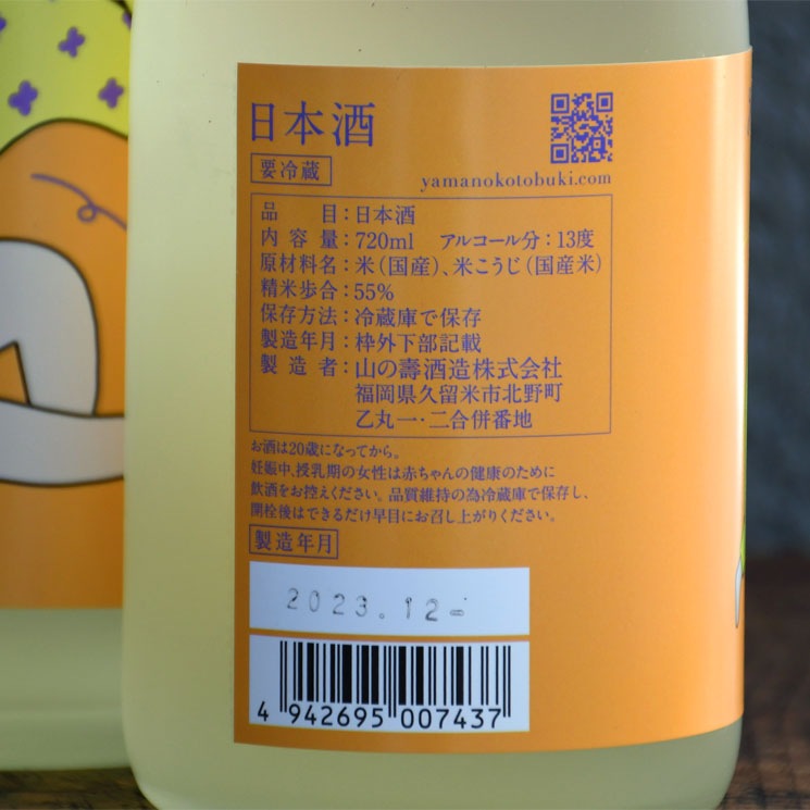 �����ܼ�ۻ����� ��ޥΥ��ȥ֥� ���åɥ����ॺ ���ܤꤿ�Ƥʤ�<720ml>