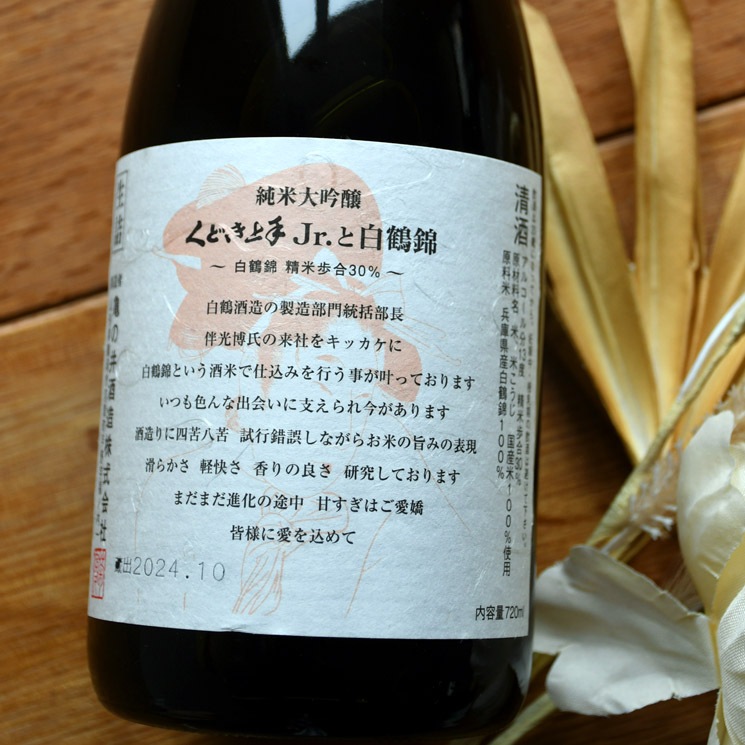 ܼۤɤ  Jr.  <720ml>