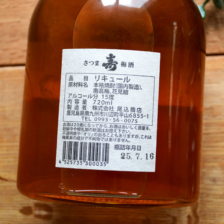 ���߼�ۤ��Ĥ޼� �߼�<720ml>