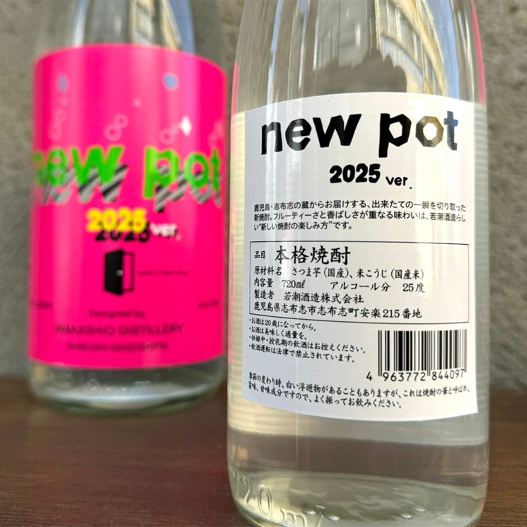 ڰnew pot 2025 -open a new door-<720ml>