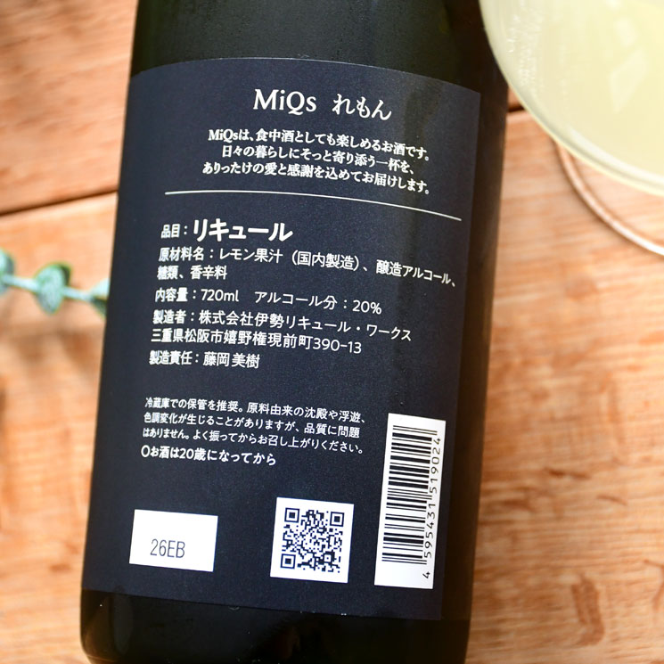 �ڥ�����MiQs (�ߥå���) ����<720ml>