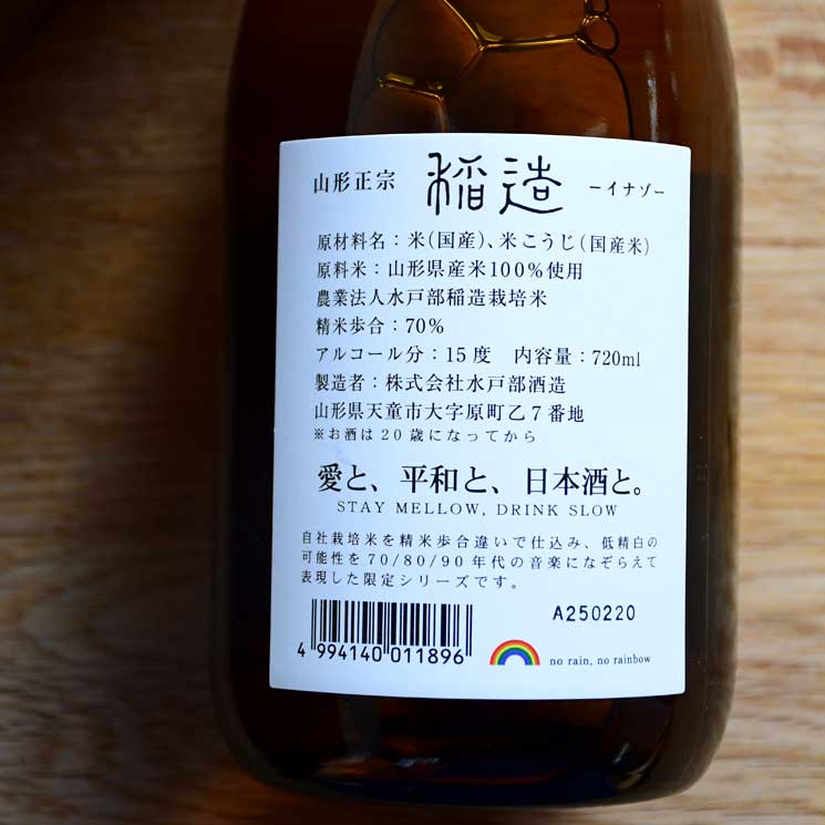 �����ܼ�ۻ������� ��¤ 70 <720ml>