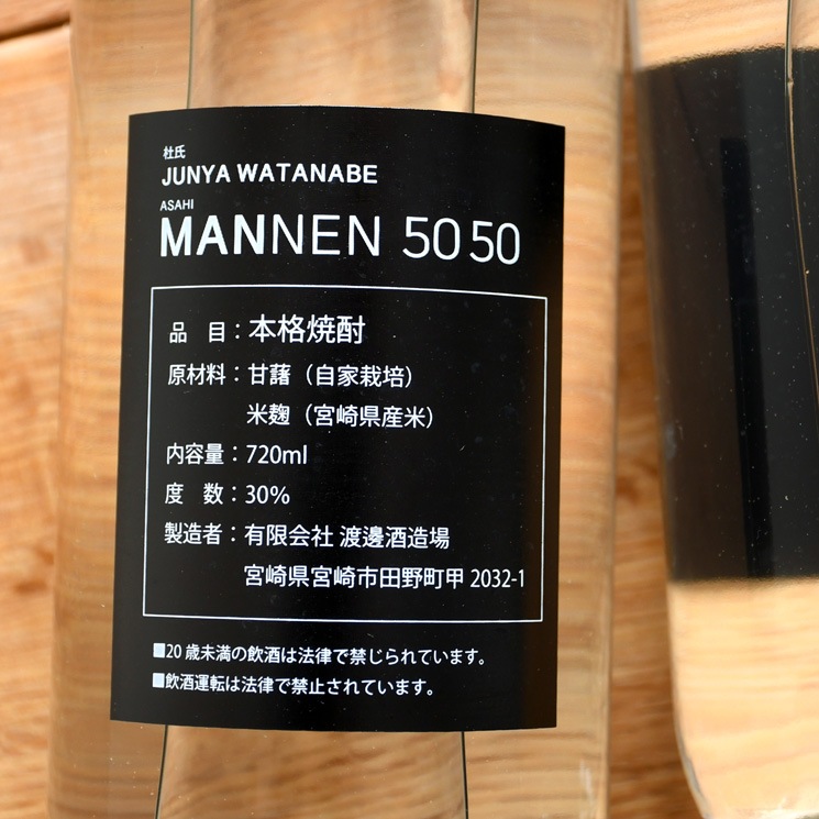 �ڰ�����Asahi MANNEN 5050<720ml>