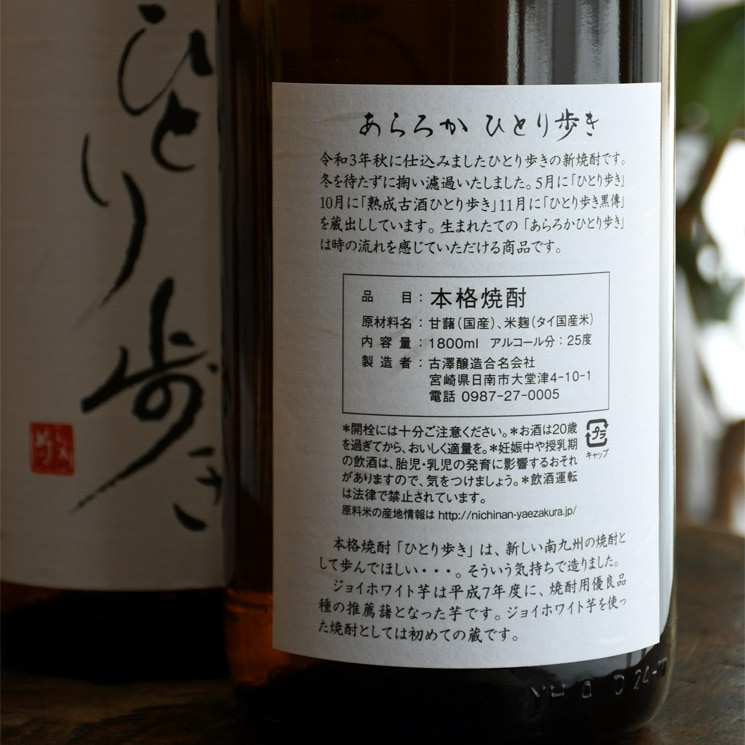 �ڰ����ۤ������ �ҤȤ��⤭ <1,800ml>