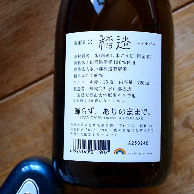 �����ܼ�ۻ������� ��¤ 90 <720ml>