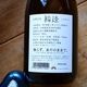 �����ܼ�ۻ������� ��¤ 90 <720ml>