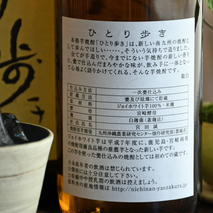 �ڰ����ۤҤȤ��⤭<720ml>