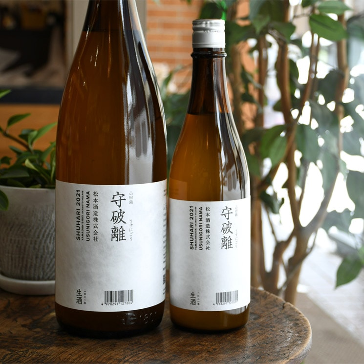 松本酒造【日本酒】澤屋まつもと 守破離 山田錦 うすにごり<720ml>☆桜