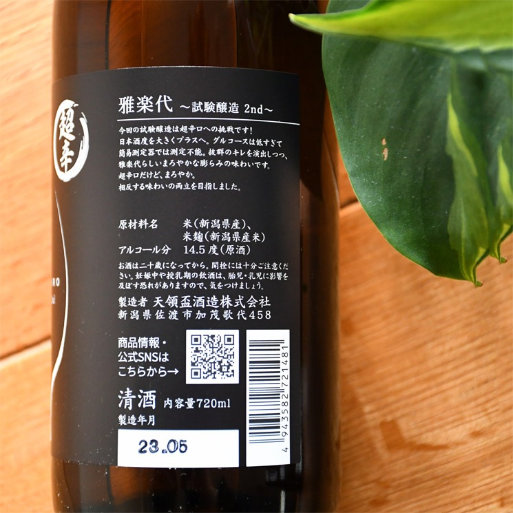 �����ܼ�۲����� ���¤ 2nd Ķ��<720ml>