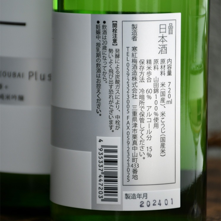 �����ܼ�۴����� Plus+ �ɸ� ���ƶ��<720ml>