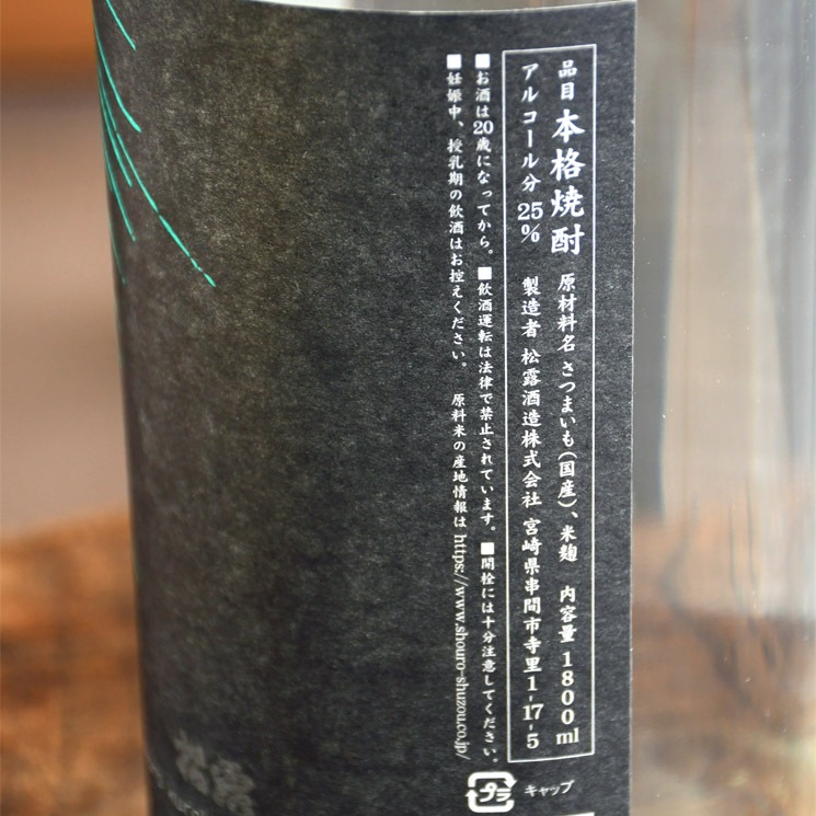 �ڰ����۾�Ϫ ��(���礦�� ���餿) ���� ¤�ꤿ��<1,800ml>