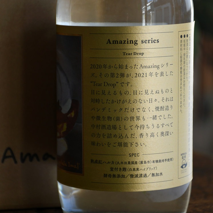 �ڰ����ۤʤ���� Amazing -Tear Drop-(���ᥤ���� �ƥ����ɥ��å�)<550ml>