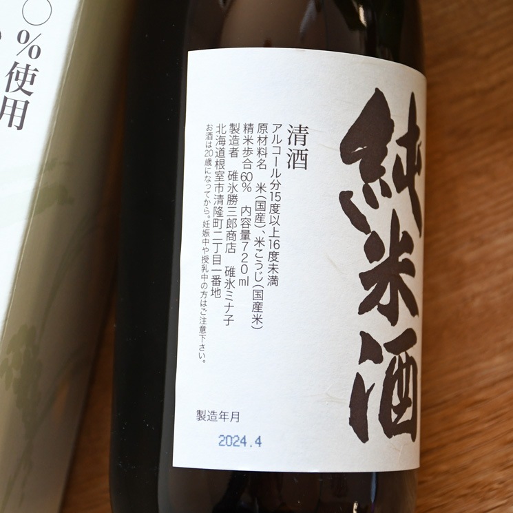 �����ܼ���̤ξ� ���Ƽ�<720ml>