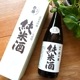 �����ܼ���̤ξ� ���Ƽ�<720ml>
