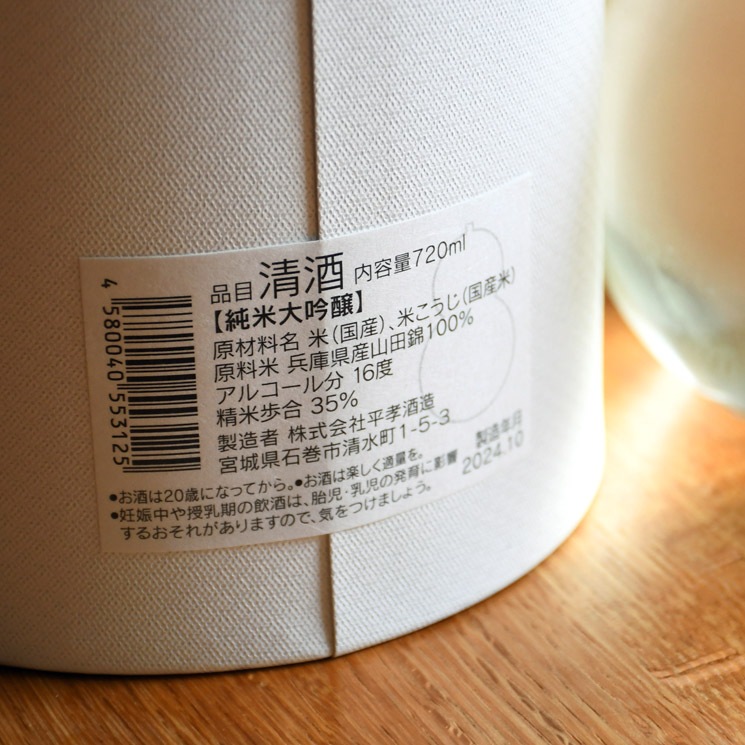 ܼ⸫   ɻýܥȥ<720ml>