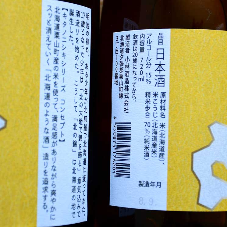 �����ܼ�ۥ����Υ˥��� YELLOW<720ml>