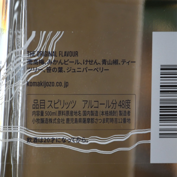 �ڥ����Komaki Gin (���ޤ� ����)<100ml>