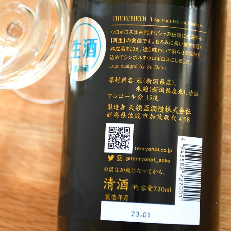 �����ܼ��OUROBOROS (�����ܥ���) <720ml>