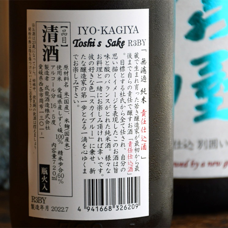 ܼ۰ͽ쵷 ǤŹ Ƽ Toshi's sake<1,800ml>