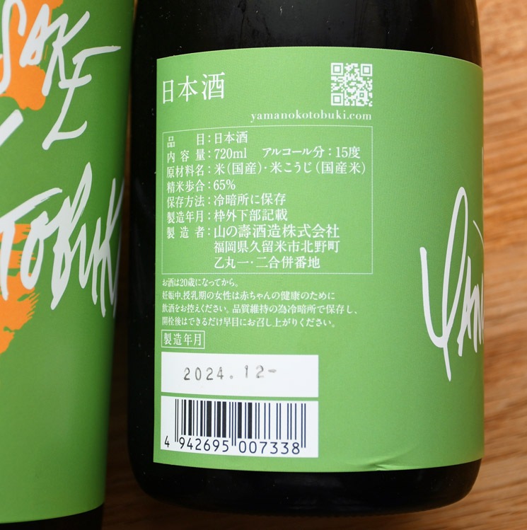 �����ܼ�ۻ����� ���Ƽ� �ɸ�  <720ml>
