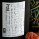 �����ܼ�۰�ͽ�쵷�� ����� SEIRYO TSUKIMI -�������-<720ml>