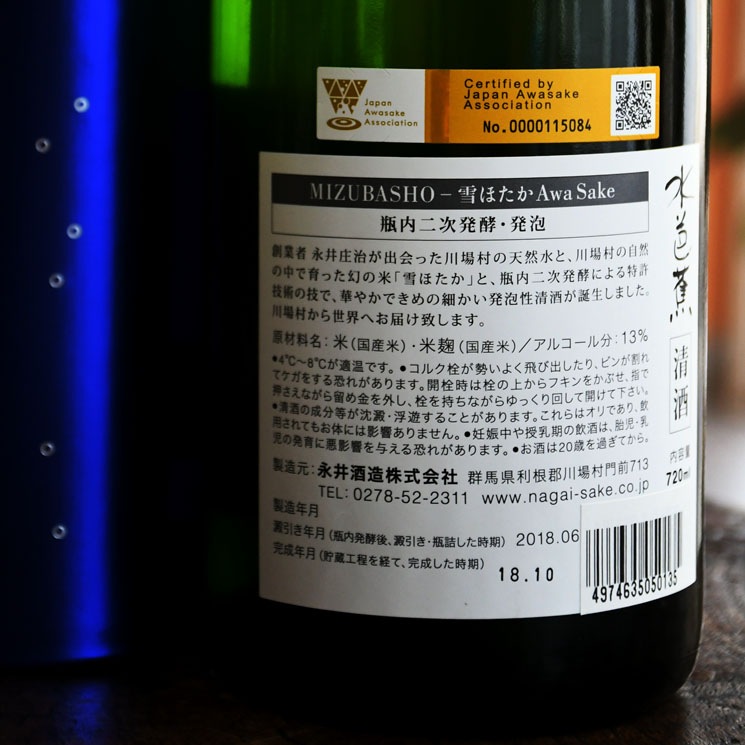 �����ܼ��MIZUBASHO ��ۤ��� Awa Sake<720ml>