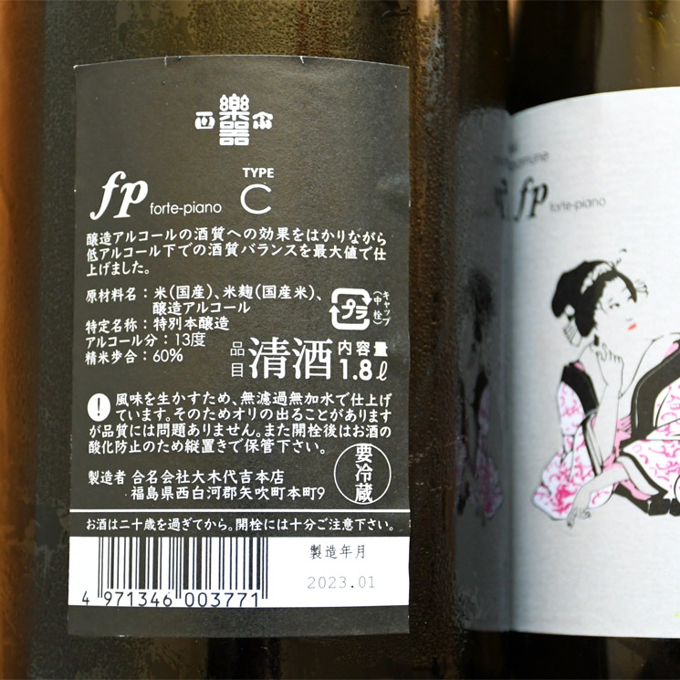 �����ܼ�۳ڴ����� �ե���ƥԥ��� ������C��(forte-piano TYPE-C) <1,800ml>