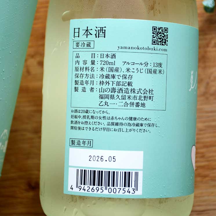 �����ܼ�ۻ����� ��ޥΥ��ȥ֥� ���åɥ����ॺ ���ޡ����å����<720ml>
