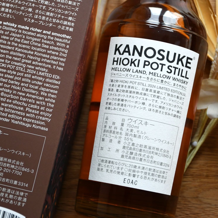 �ڥ����������۲�Ƿ�� HIOKI POT STILL 2024 LIMITED EDITION<700ml>
