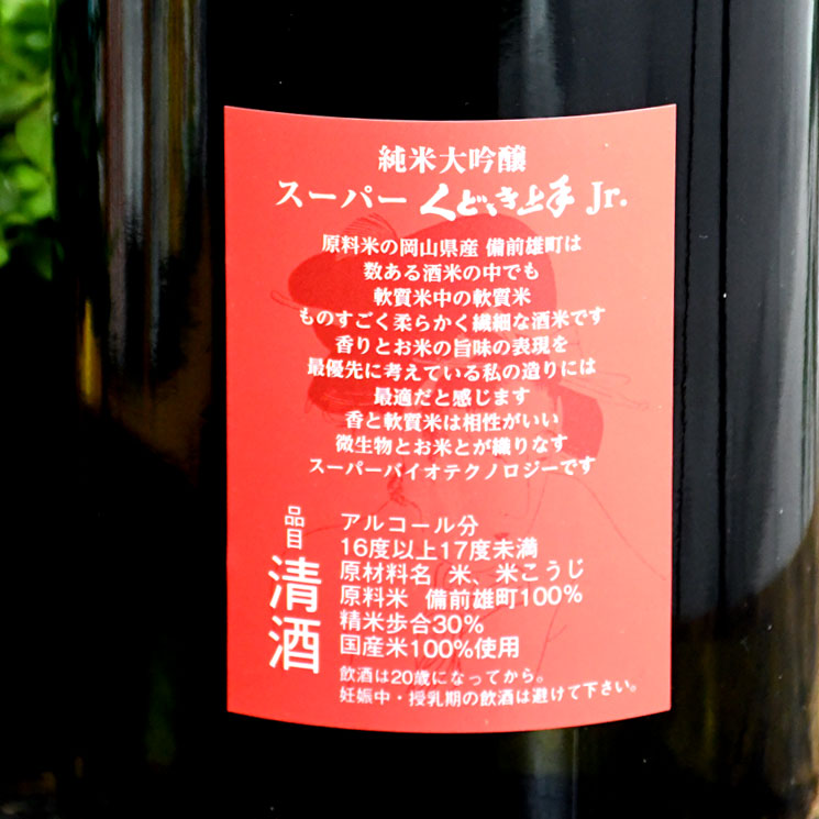 �����ܼ�ۥ����ѡ����ɤ����Jr.ͺĮ<1,800ml>