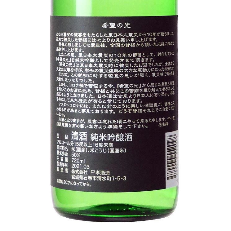 ��ͽ����ս�λ������3��11���������ܼ�����⸫ ���ƶ�� ��˾�θ�<720ml>