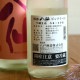 �����ܼ��Φ��Ȭ�� �ԥ󥯥�٥� ��� ��<720ml>
