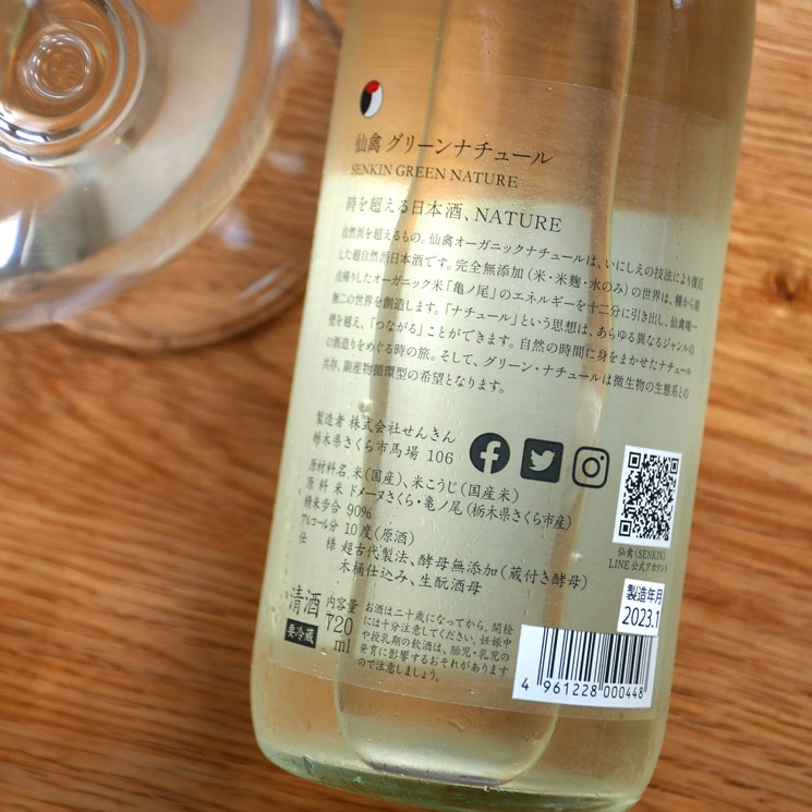 �����ܼ����� �ڲ����� ���꡼��ʥ��塼��<720ml>