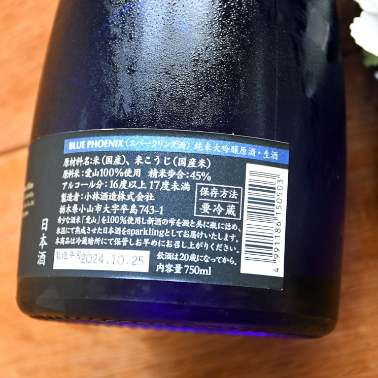 ܼ˱ Blue Phoenix (֥롼ե˥å)  THE 1st<750ml>