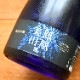 ܼ˱ Blue Phoenix (֥롼ե˥å)  THE 1st<750ml>