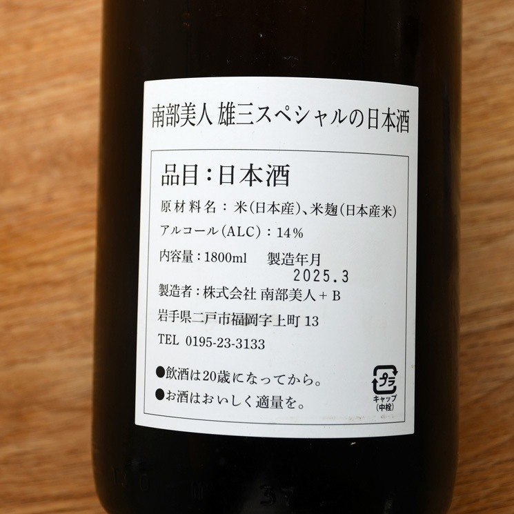 �����ܼ���������� ͺ�����ڥ��������ܼ� �ֳ�<1,800ml>