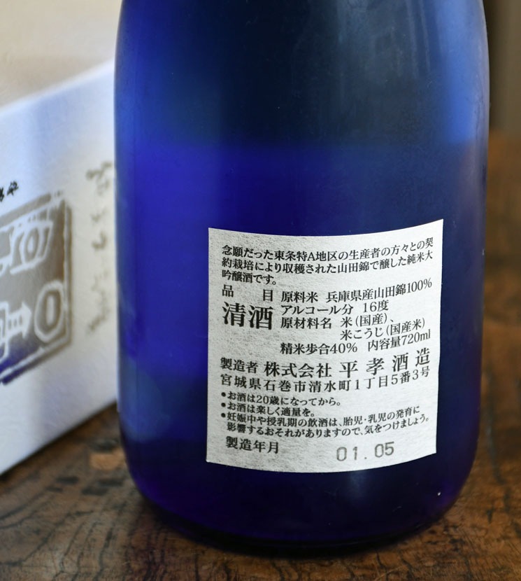 �����ܼ�����⸫ �������� �֥롼�ܥȥ�<720ml>
