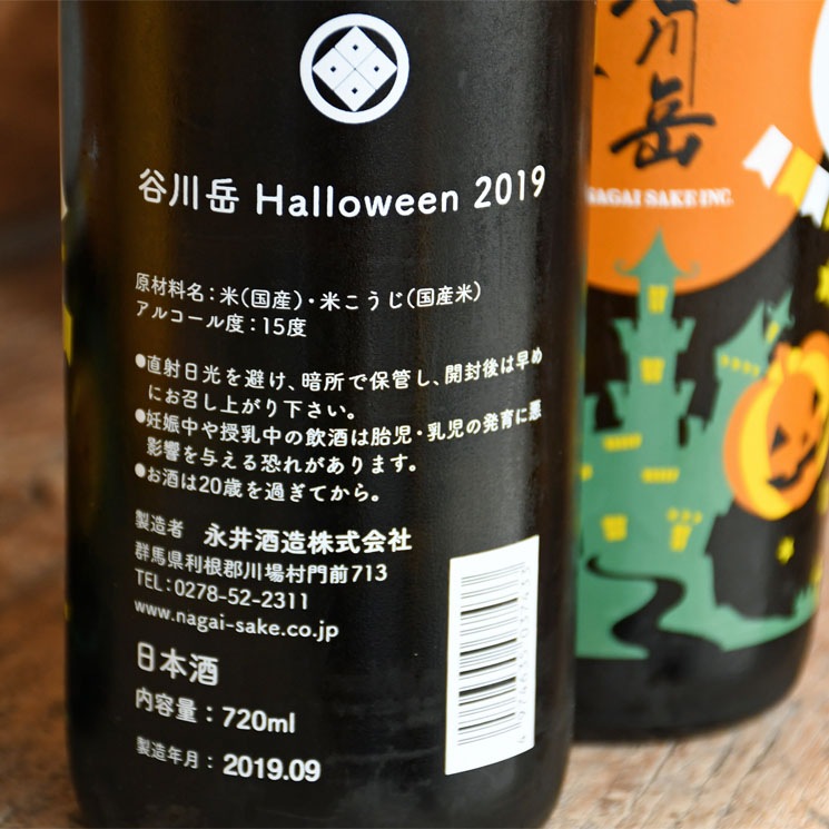�����ܼ��ë��� Halloween �ϥ�������<720ml>