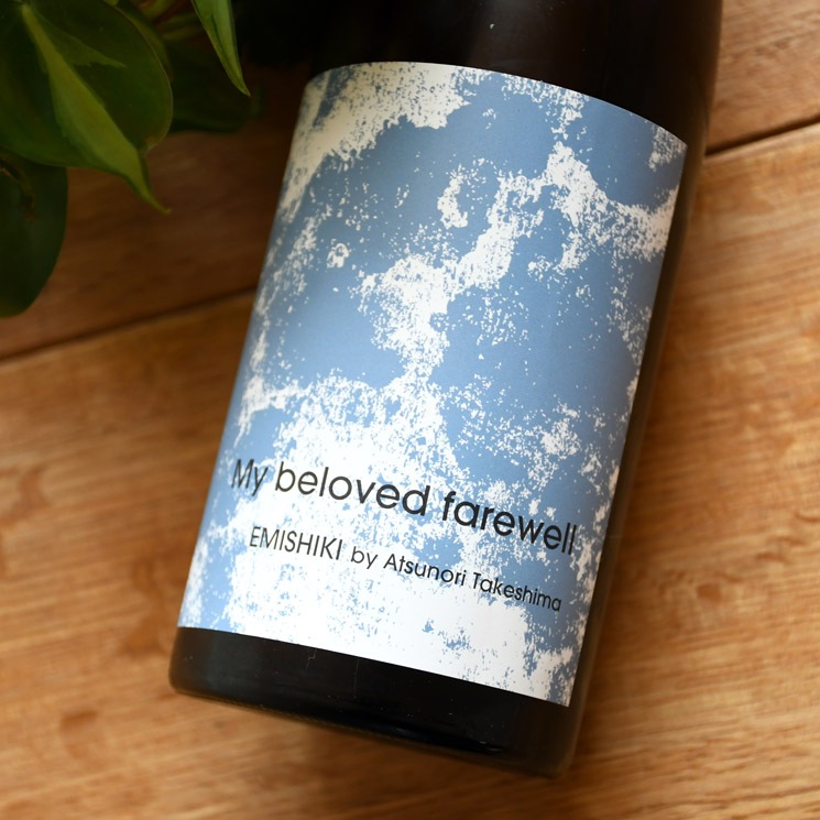 �����ܼ�۾л͵� My beloved farewell<720ml>