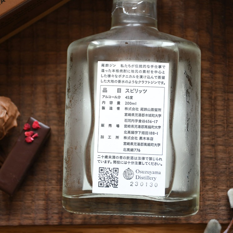 �ڥ����OSUZU GIN Cacao (���른�� ������)<700ml>