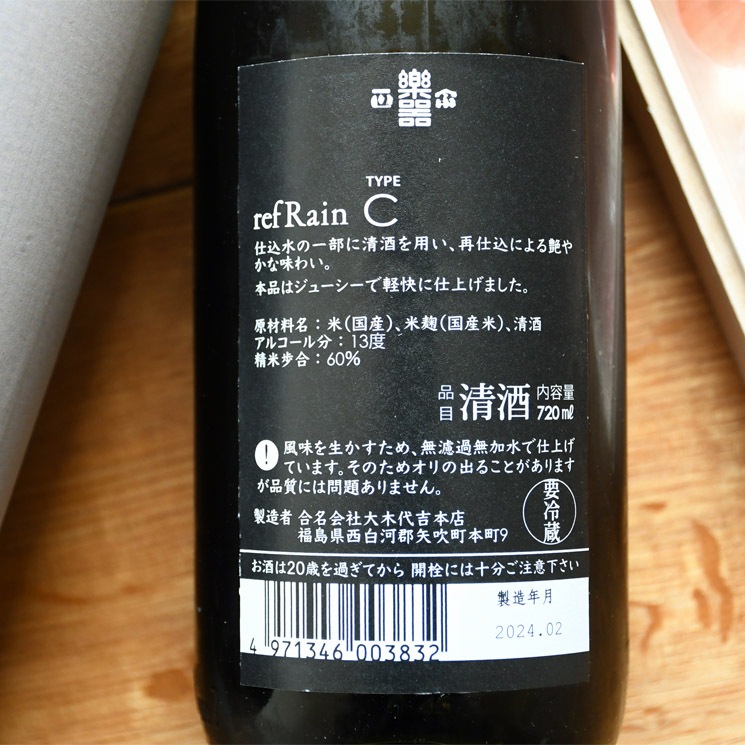 ܼ۳ڴ refRain TYPE-C<1,800ml>