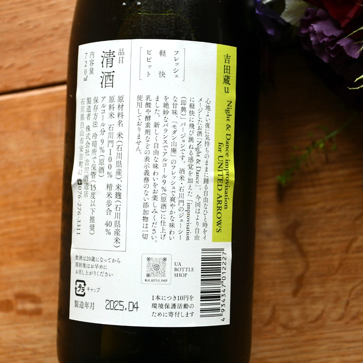 ܼ۵¢u Night & Dance improvisation for UNITED ARROWS<720ml>