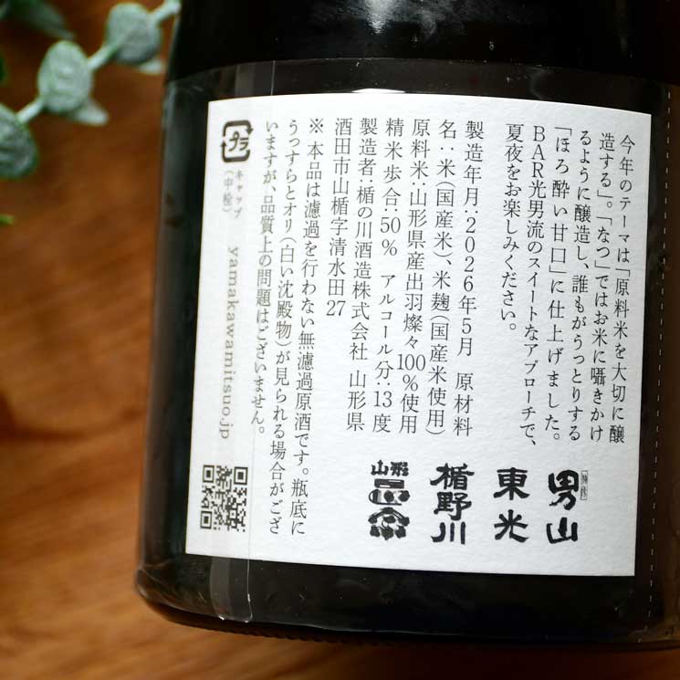 �����ܼ�ۻ������ 2026 �ʤ�<720ml>